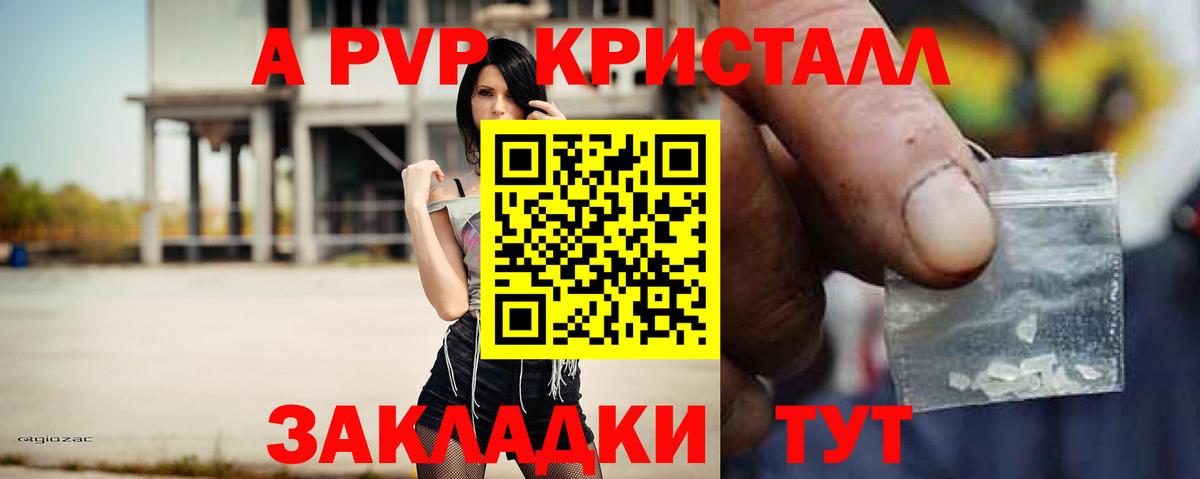 Серпухов  Alpha-PVP СК КРИС  Alpha-PVP  Альфа ПВП СК КРИС  A-PVP мука  Вход с VPN 