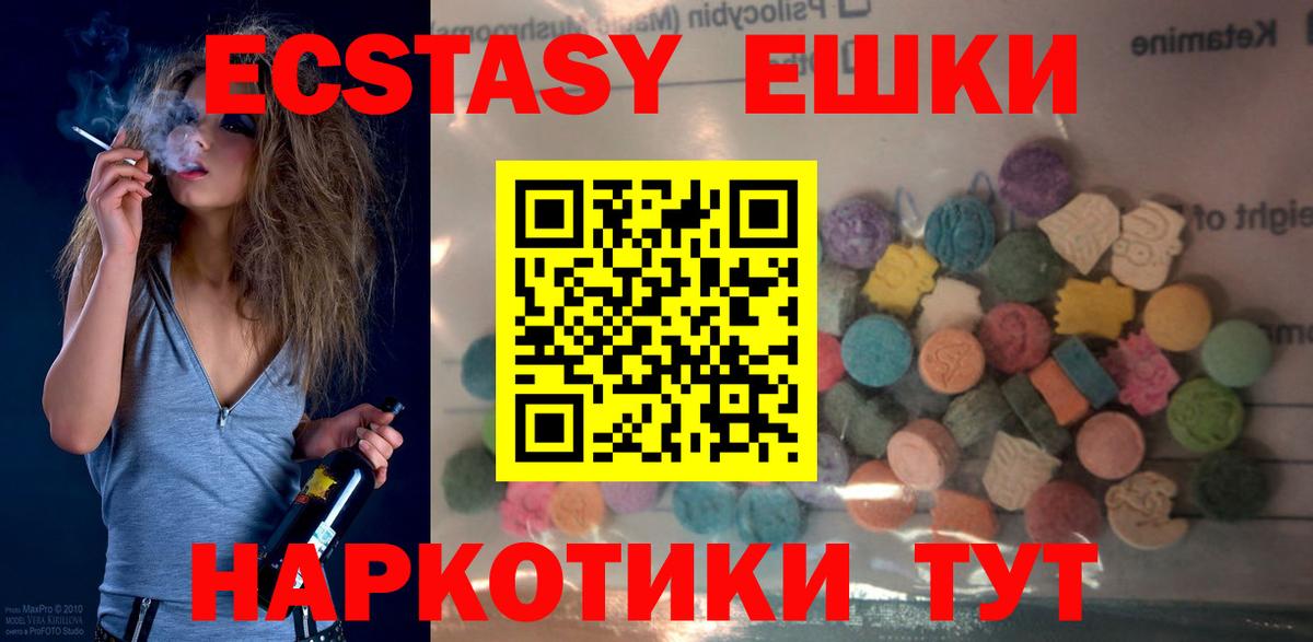 ЭКСТАЗИ 300 mg  Вход с VPN  ЭКСТАЗИ 280 MDMA  Серпухов 