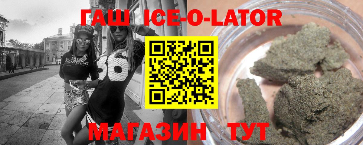 ГАШИШ Изолятор Серпухов