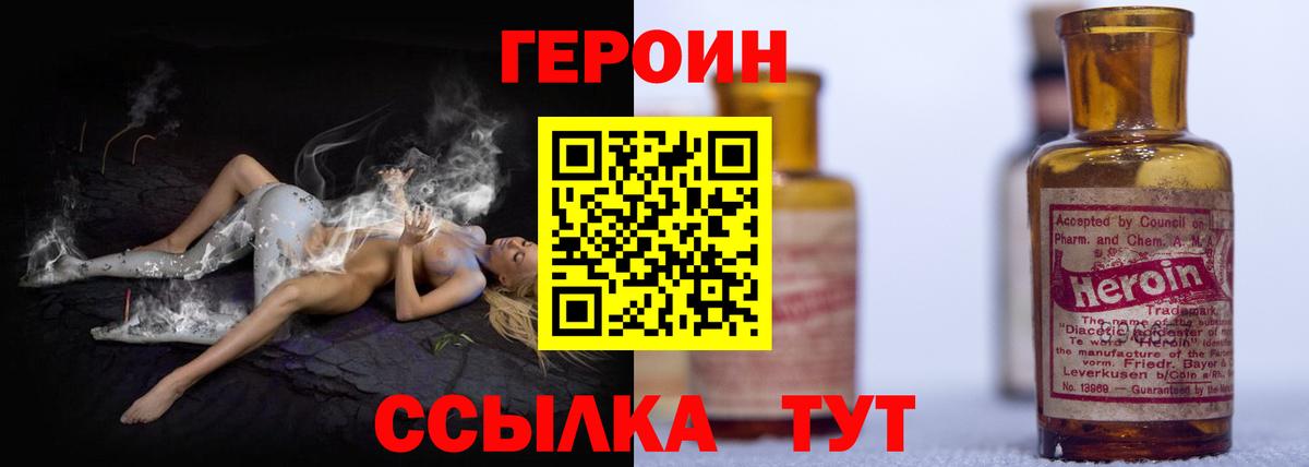 Героин герыч Серпухов