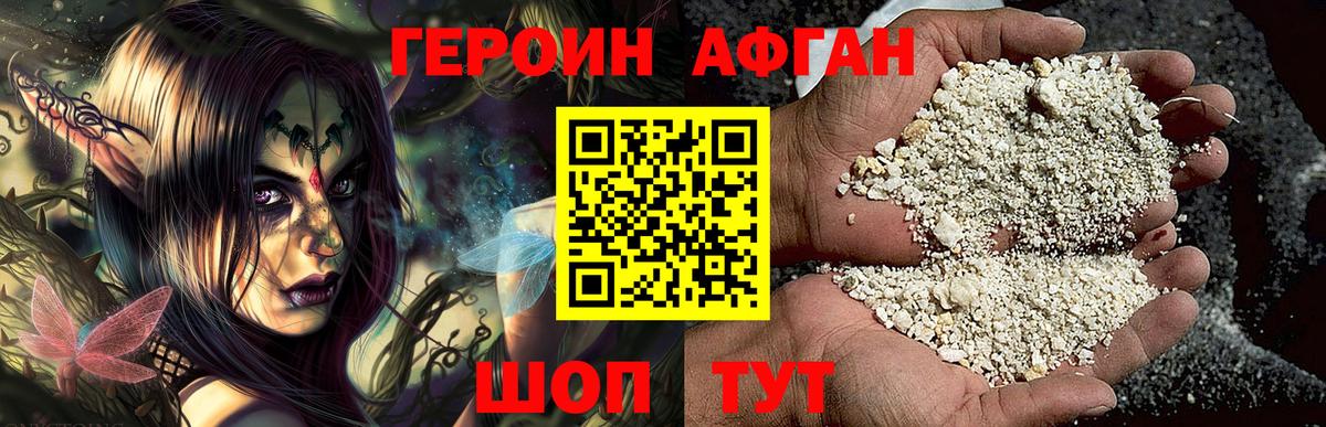 Героин  Героин белый  Вход с VPN  Серпухов 
