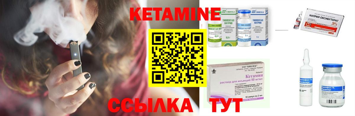 Серпухов  Кетамин VHQ  Вход с VPN 