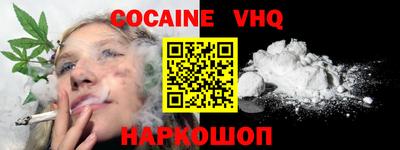 мефедрон VHQ Пугачёв