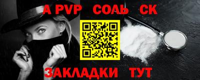 мефедрон VHQ Пугачёв