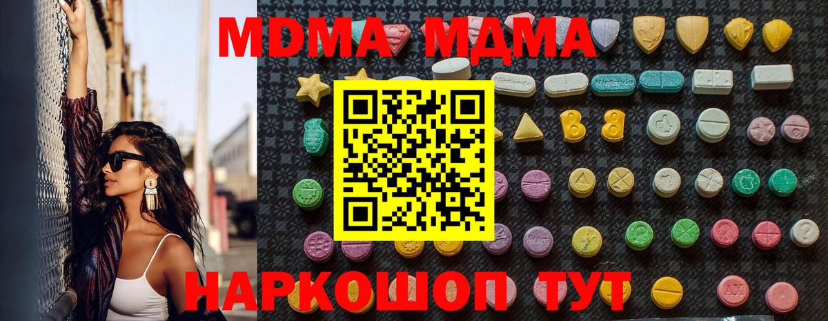 Серпухов  МДМА Molly  Вход с VPN  MDMA  MDMA кристаллы 