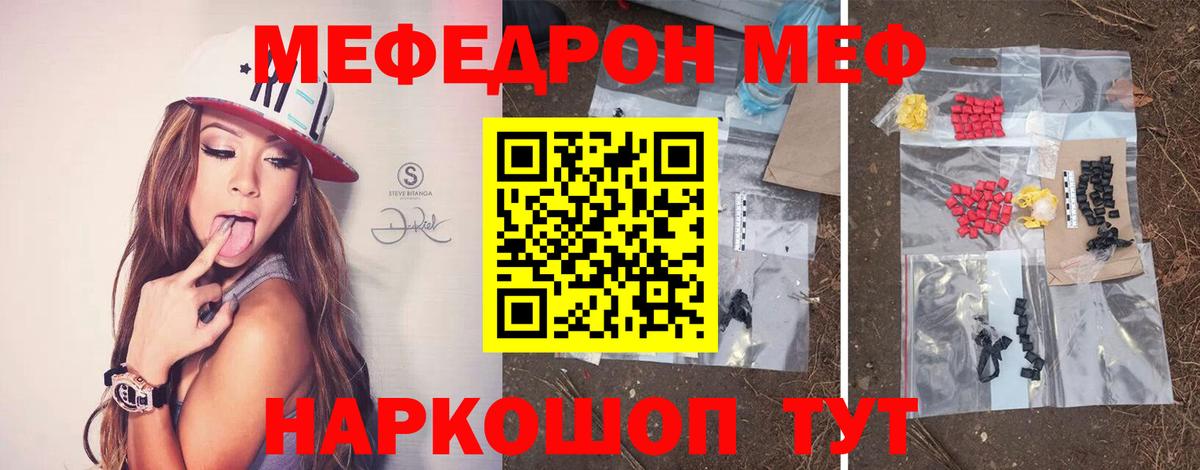 Меф кристаллы Серпухов