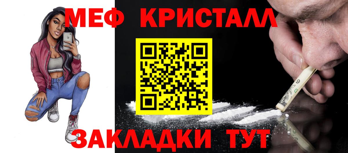 Серпухов  МЯУ-МЯУ мяу мяу  Вход с VPN  МЯУ-МЯУ  Мефедрон VHQ 