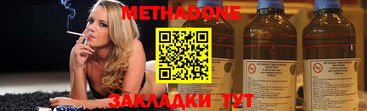 Метадон кристалл Серпухов