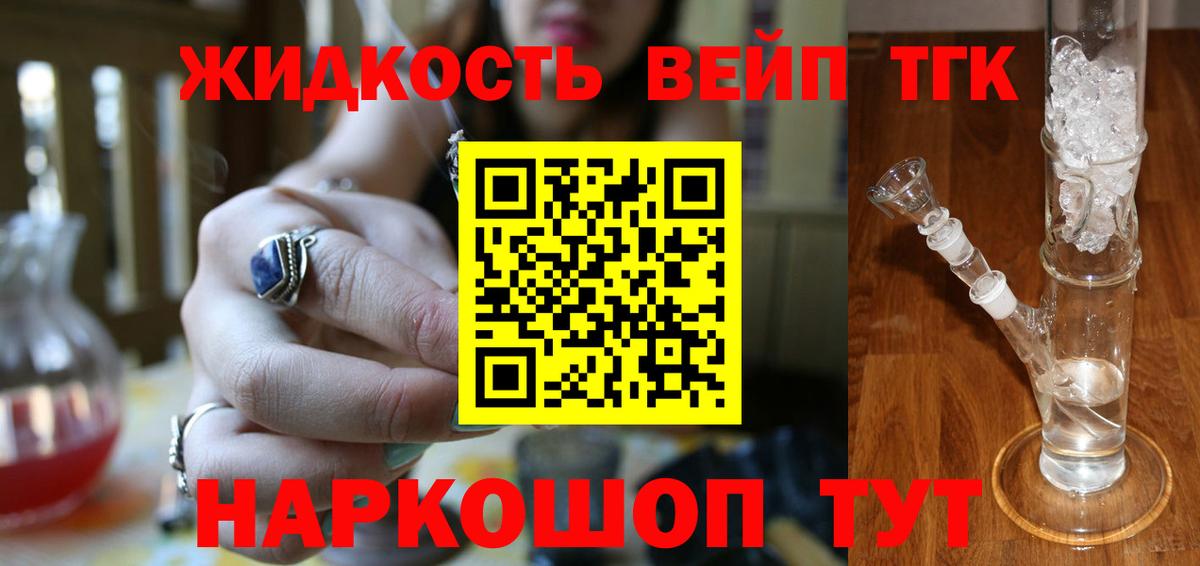 Серпухов  Дистиллят ТГК вейп с тгк  Вход с VPN  ТГК концентрат 